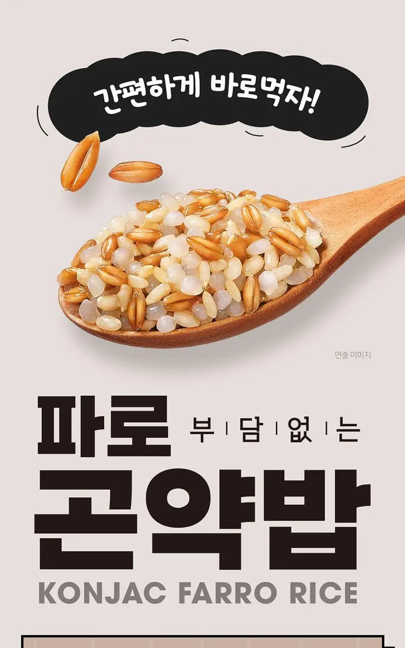 [허닭] 실온 즉석 현미/파로/50kcal 곤약밥 150g 20팩 (1BOX) 상세페이지 18
